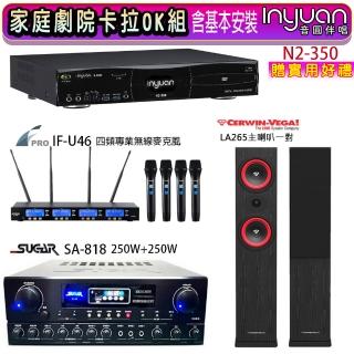 【音圓】N2-350+SA-818+FPRO IF-U46+Cerwin-Vega LA265 黑色(卡拉OK點歌機4TB+擴大機+無線麥克風+喇叭)