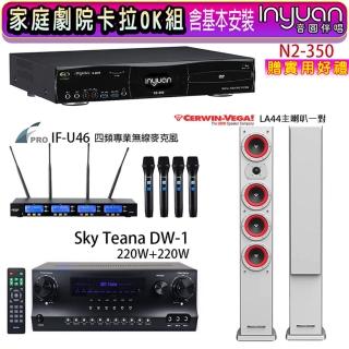 【音圓】N2-350+DW-1+FPRO IF-U46+Cerwin-Vega LA44 白色(卡拉OK點歌機4TB+擴大機+無線麥克風+喇叭)