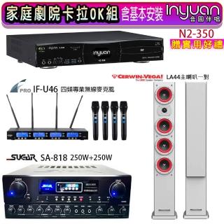 【音圓】N2-350+SA-818+FPRO IF-U46+Cerwin-Vega LA44 白色(卡拉OK點歌機4TB+擴大機+無線麥克風+喇叭)