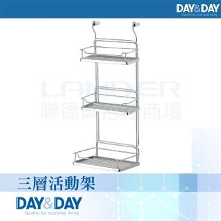 【DAY&DAY】三層活動架(ST2297B-3)