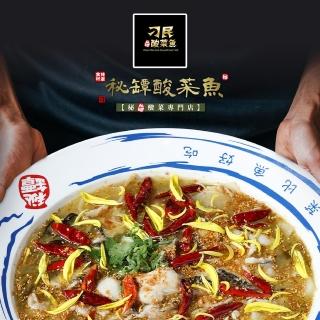 【刁民】秘罈酸菜魚/秘罈酸菜雪花牛/初戀番茄魚/初戀番茄雪花牛 火鍋(1盒組；約1-2人份)