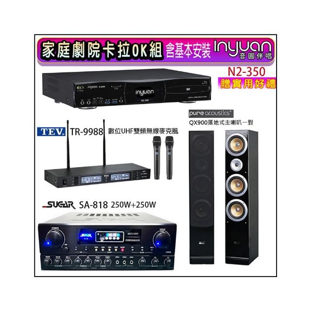 【音圓】N2-350+SUGAR SA-818+TEV TR-9988+QX900(卡拉OK點歌機4TB+擴大機+無線麥克風+喇叭)