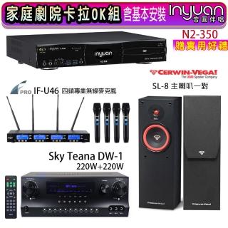 【音圓】N2-350+Sky Teana DW-1+FPRO IF-U46+Cerwin-Vega SL-8(卡拉OK點歌機4TB+擴大機+無線麥克風+喇叭)