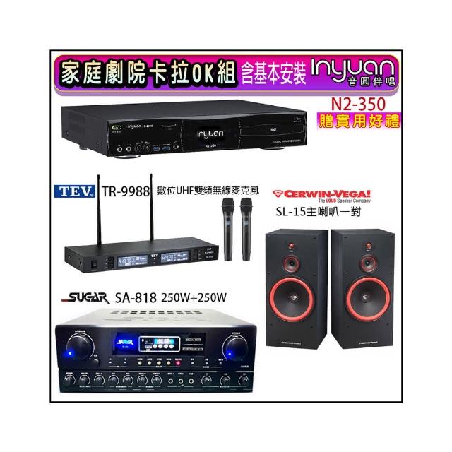 【音圓】N2-350+SUGAR SA-818+TEV TR-9988+SL-15(卡拉OK點歌機4TB+擴大機+無線麥克風+喇叭)