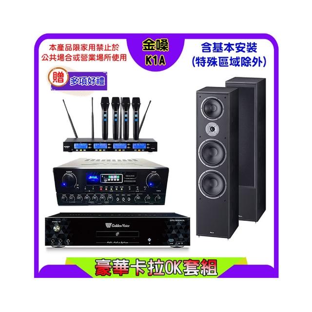 【金嗓】K1A+SUGAR SA-818+FPRO IF-U46+Magnat 2002(卡拉OK點歌機4TB+擴大機+無線麥克風+喇叭)
