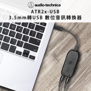 【audio-technica 鐵三角】ATR2x-USB 3.5mm轉USB 數位音訊轉換器