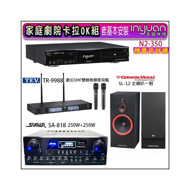 【音圓】N2-350+SUGAR SA-818+TEV TR-9988+Cerwin-Vega SL-12(卡拉OK點歌機4TB+擴大機+無線麥克風+喇叭)