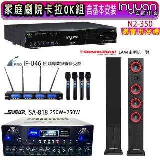 【音圓】N2-350+SA-818+FPRO IF-U46+Cerwin-Vega LA44 黑色(卡拉OK點歌機4TB+擴大機+無線麥克風+喇叭)