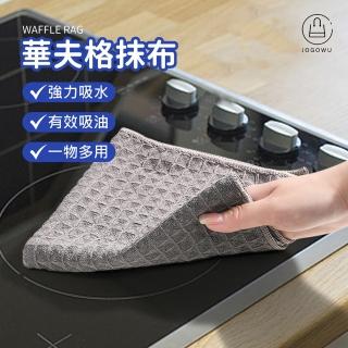 【AI Queen】華夫格吧檯抹布-大款x8(吧檯/吸水毛巾/廚房抹布/咖啡師專用抹布/速乾抹布/餐桌抹布/廚房清潔)