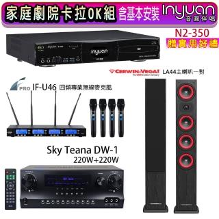 【音圓】N2-350+DW-1+FPRO IF-U46+Cerwin-Vega LA44 黑色(卡拉OK點歌機4TB+擴大機+無線麥克風+喇叭)