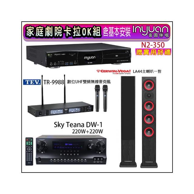 【音圓】N2-350+DW-1+TEV TR-9988+Cerwin-Vega LA44 黑色(卡拉OK點歌機4TB+擴大機+無線麥克風+喇叭)