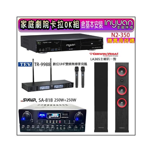 【音圓】N2-350+SA-818+TEV TR-9988+Cerwin-Vega LA365 黑色(卡拉OK點歌機4TB+擴大機+無線麥克風+喇叭)