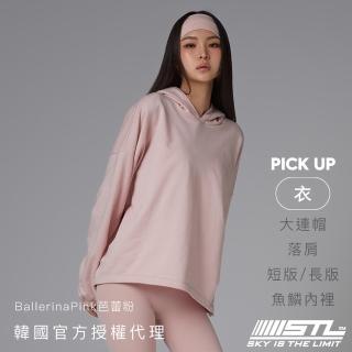 【STL】韓國 PickUp 連帽 長袖上衣 帽T 柔軟 厚磅 女 運動 休閒 可調短版 魚鱗內裡(BallerinaPink芭蕾粉)