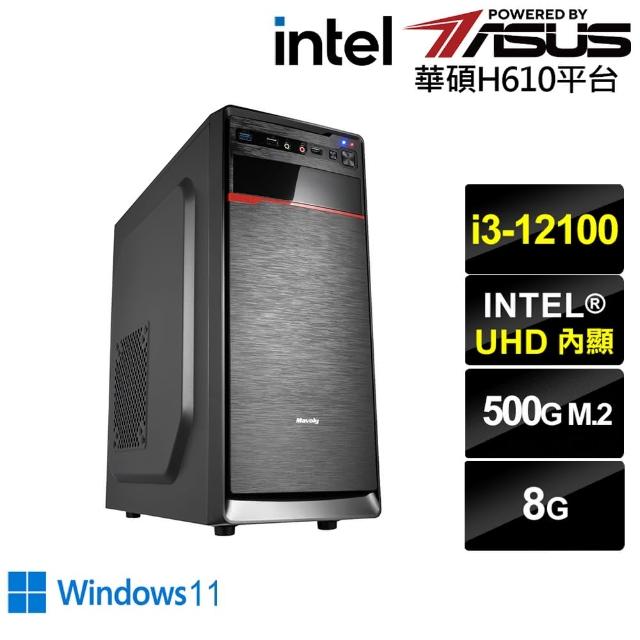 【華碩平台】i3四核 Win11{審判者N0BBW}文書電腦(i3-12100/H610/8G/500G)