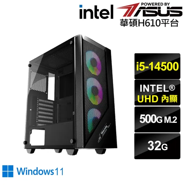 【華碩平台】i5十四核 Win11{審判者N21BW}文書電腦(i5-14500/H610/32G/500G)
