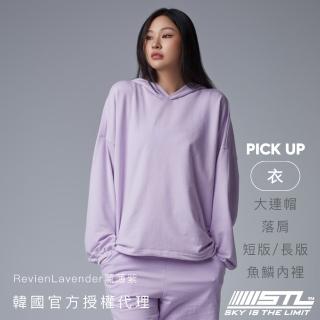 【STL】韓國 PickUp 連帽 長袖上衣 帽T 柔軟 厚磅 女 運動 休閒 可調短版 魚鱗內裡(RevienLavender薰薄紫)