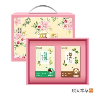 【順天本草】福如意禮盒(粉光元氣茶10入/盒X1+黃耆養生茶10入/盒X1)