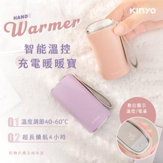 【KINYO】智慧溫控暖暖寶/瞬熱暖手寶/電暖蛋(Type-C充電 HDW-6885)