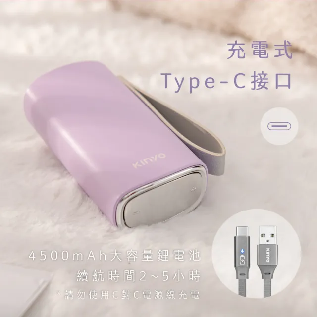 【KINYO】智能溫控暖暖寶 瞬熱暖手寶 電暖蛋 Type-C充電(HDW-6885)