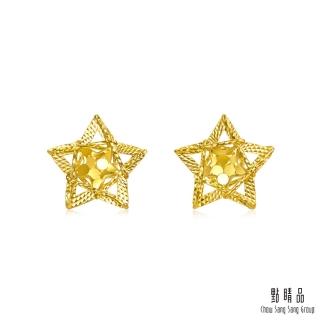 【點睛品】網路獨家款 星光燦爛 黃金耳環(一對)