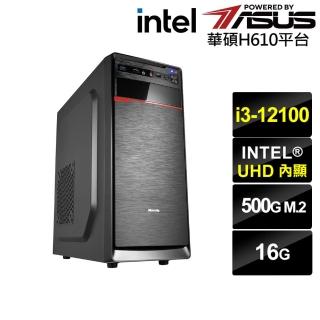 【華碩平臺】i3四核{審判者N0DB}文書電腦(i3-12100/H610/16G/500G)