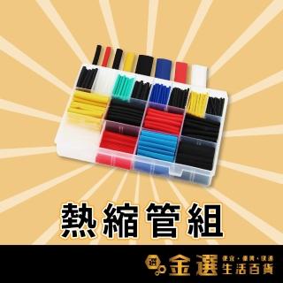 580pcs 熱縮管組 熱縮套管 端子管(盒裝好收納)