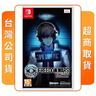 【Nintendo 任天堂】NS Switch 自由戰爭 Remastered(中文版 臺灣公司貨)