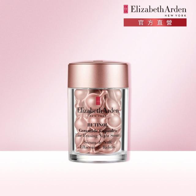 【伊麗莎白雅頓】官方直營 玫瑰金A醇抗痕膠囊30顆Elizabeth Arden(小粉膠/A醇/撫紋/精華)