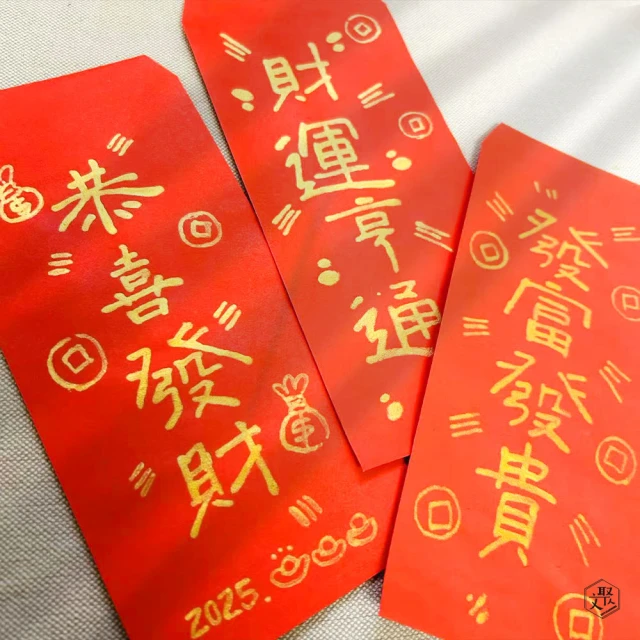 LET S STATIONERY 文聚 手寫紅包袋 客製化內容 10入(心意手寫 獨特祝福)