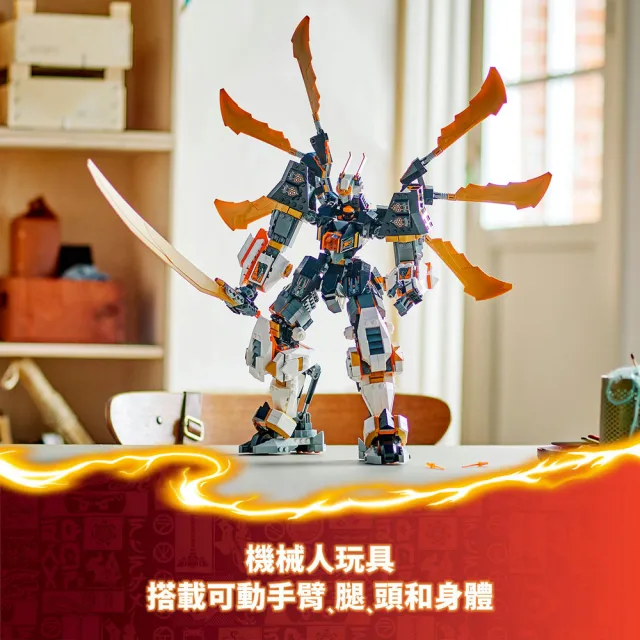 LEGO 樂高】旋風忍者系列71821 阿剛的鈦龍機械人(忍者玩具機器人積木