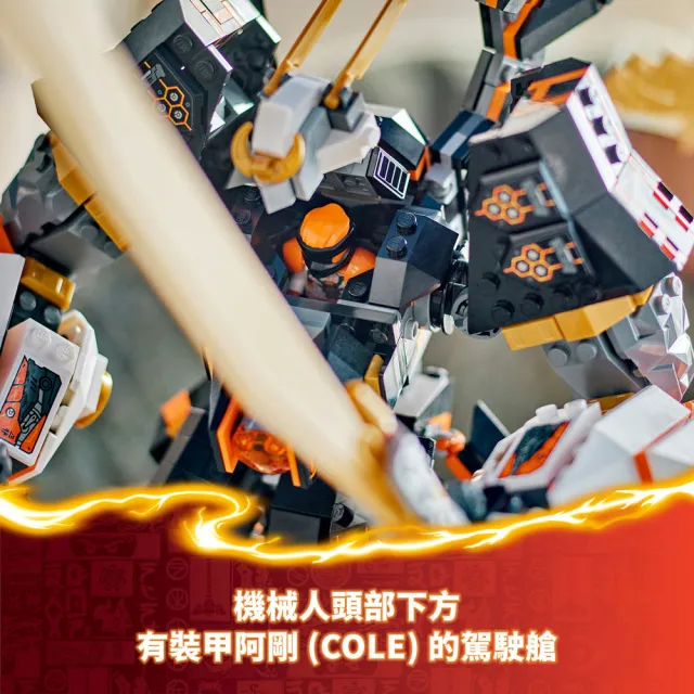 LEGO 樂高】旋風忍者系列71821 阿剛的鈦龍機械人(忍者玩具機器人積木