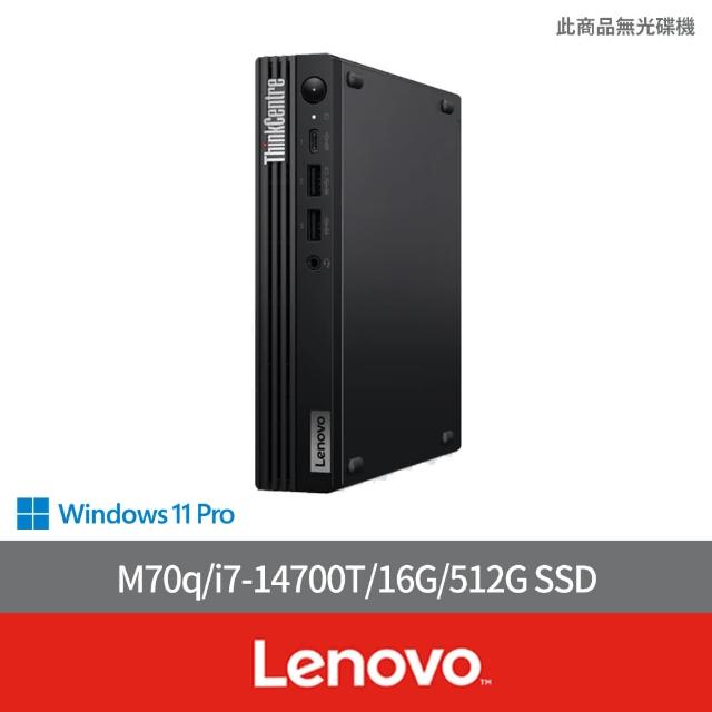 【Lenovo】i7二十核商用電腦(M70q/i7-14700T/16G/512G SSD/W11P)