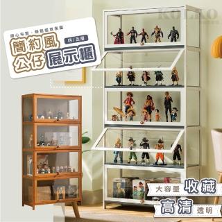 【KOLKO】三面透明壓克力公仔模型樂高展示櫃 書籍收納櫃 餐櫥餐邊櫃(四層70公分款)