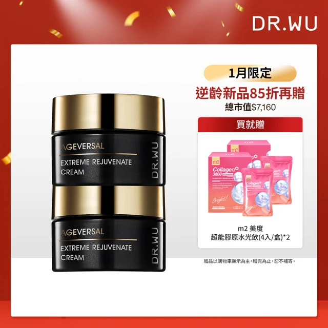 DR.WU 達爾膚 超逆齡肌因再生精華霜50ML(*2入組)