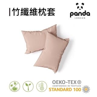 【Panda London】竹纖維枕頭套 細緻絲滑 親膚舒柔(多色可選 1組2個)