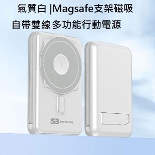 【Smart bearing 智慧魔力】SB-Q7 10000mAh Type-C輸入輸出磁吸無線快充行動電源(磁吸/自帶線/支架)