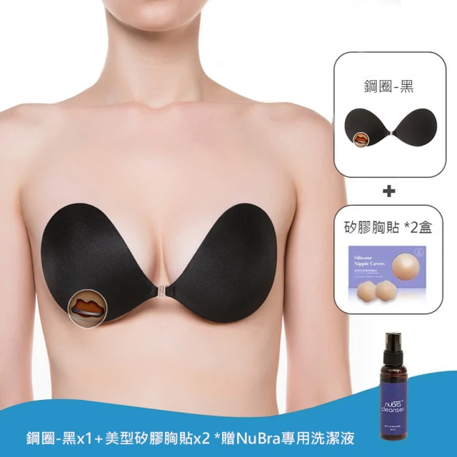 NuBra 絕世好波 Seamless鋼圈黑胸貼組