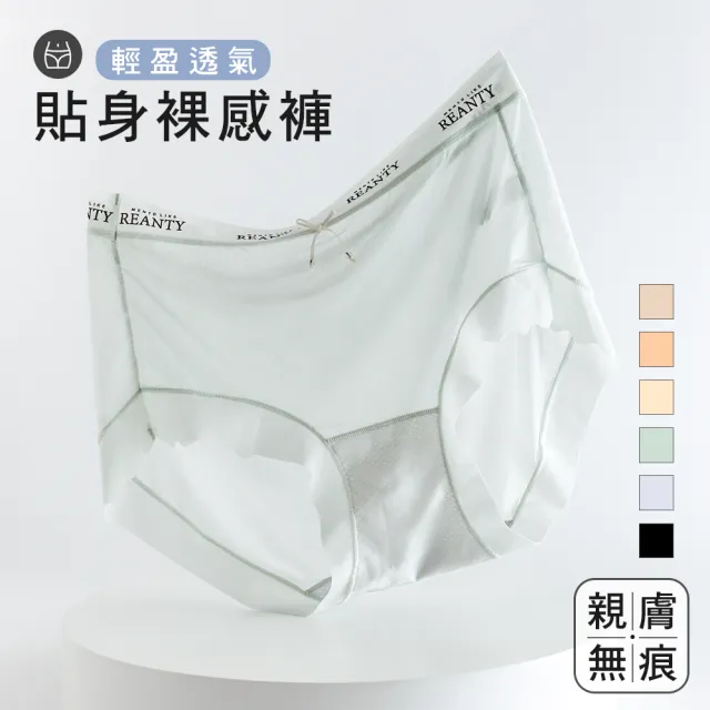 【唐朵拉】兩件組-輕柔貼身無痕 零著感女內褲 高彈性透氣女口褲(無痕內褲/女內褲/大尺碼 398)