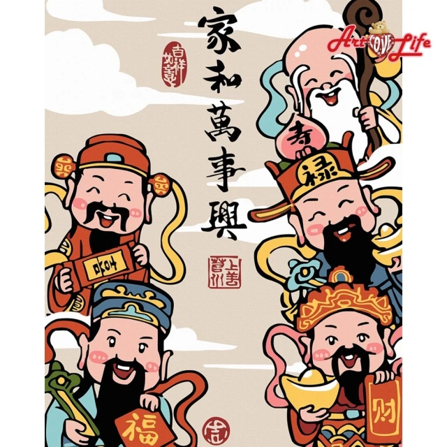【ArtLife 藝術生活】DT140家和萬事興40*50CM(數字油畫 DIY DIY數字油畫 交換禮物 畫畫玩具)