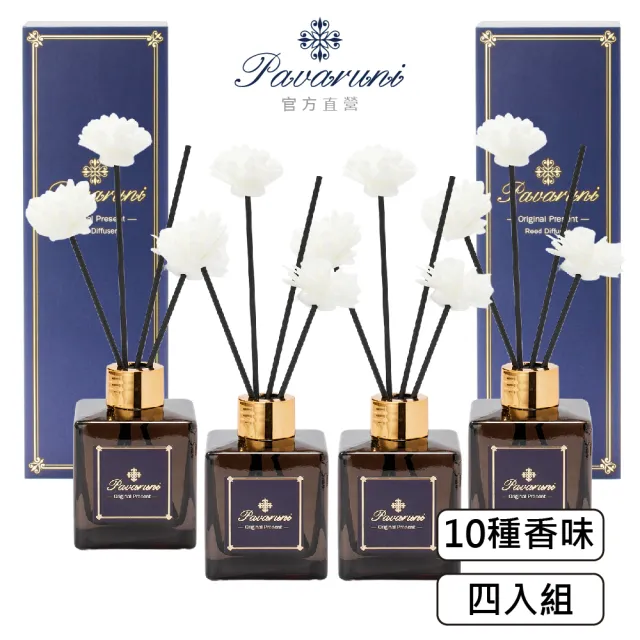 【Pavaruni】買2送2 美國擴香瓶夜幕系列(無火香薰/天然精油/花香/木質香/果香)