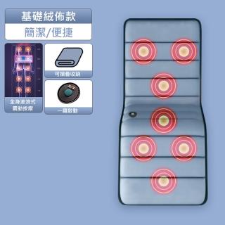 【LEZUN 樂尊】多功能全身智慧按摩椅墊 入門版(按摩床/按摩椅/肩頸按摩/躺墊/按摩墊)