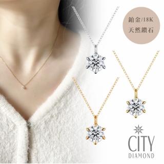 【City Diamond 引雅】18K日本鉑金天然鑽石7-8分黃K金 玫瑰金 套鍊 項鍊 墜鍊-三色任選(東京Yuki系列)