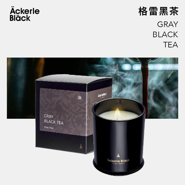 【阿克黑】04格雷黑茶香氛蠟燭200g(居家香氛/香氛精品節擴香禮物/大豆蠟/木質花香/木質果香)