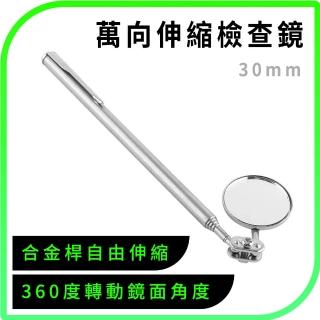 【精準科技】折疊鏡 反光鏡 伸縮鏡子 車底檢查鏡 維修鏡 檢查鏡 伸縮鏡 汽車維修鏡 伸縮反光鏡 550-CMH30