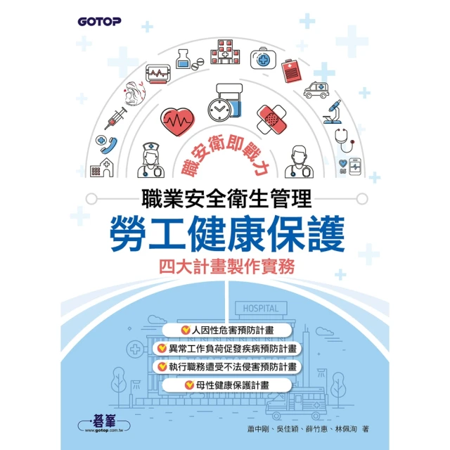 【momoBOOK】114年基本電學致勝攻略 國民營事業(電