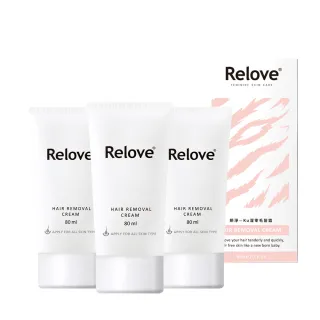 【Relove 官方直營】瞬淨-Ku溜零毛髮霜80mlX3入(輕鬆理毛零痛感、DIY輕鬆零毛髮)