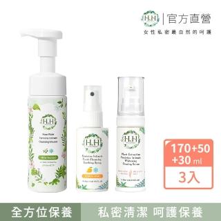 【HH草本新淨界】私密玫瑰純露潔淨慕斯+潔淨舒緩噴霧+美白緊緻凝露(170ml+50ml+30ml)