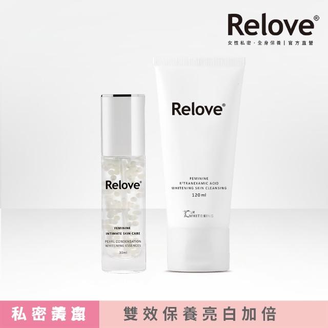 【Relove 官方直營】私密雙效奇蹟嫩白組(私密美白賦活晶球凝露+傳明酸淨白清潔凝露)