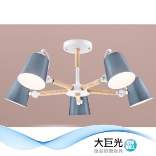 【大巨光】時尚風-E27x5 半吸頂燈-中(LW-12-1751 金屬烤漆 實木)