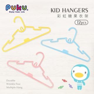 【PUKU 藍色企鵝】彩虹糖嬰幼兒專用塑膠衣架6入組(多色)